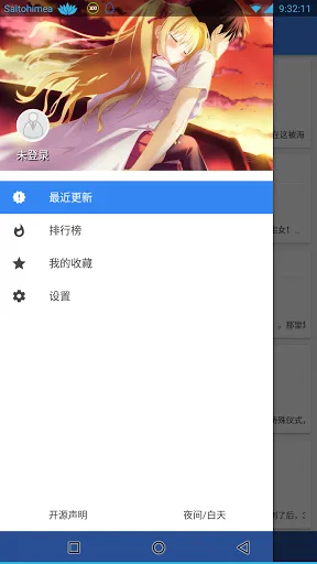 轻小说文库应用截图