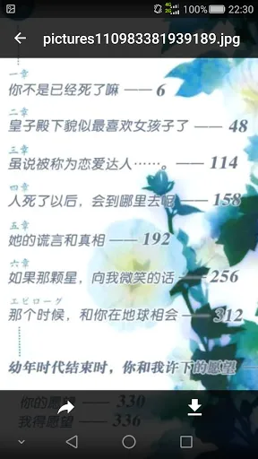 轻小说文库应用截图