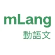 mLang mobile