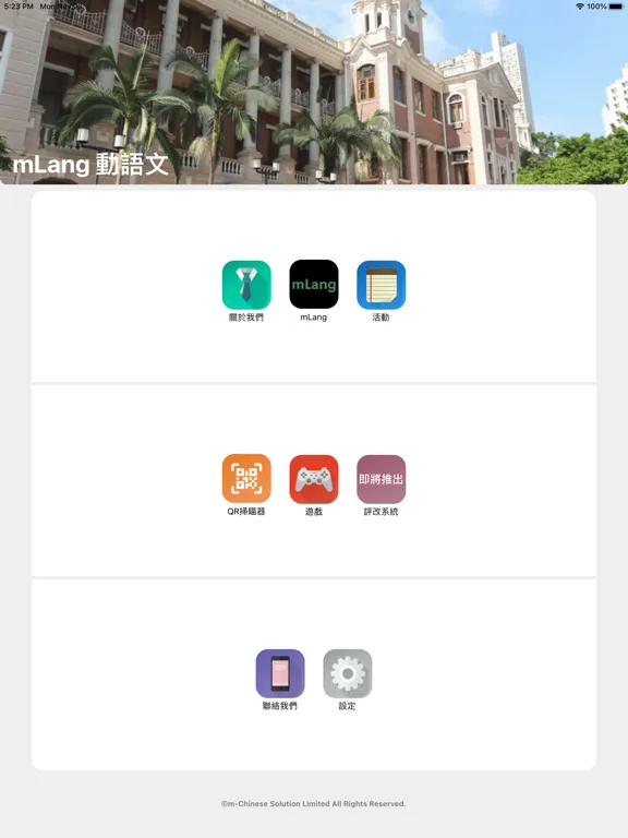 mLang mobile iPad  Screenshots