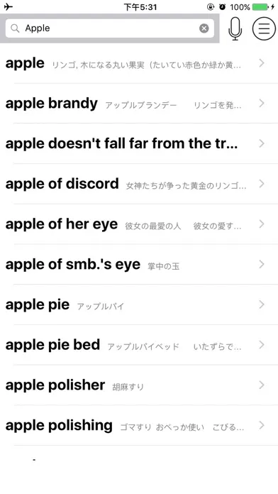 ภาพหน้าจอของ Japanese English Dictionary 日本語 英語 辞書