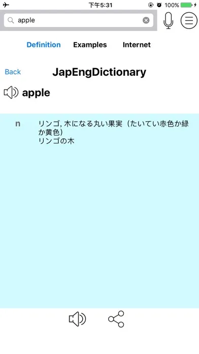 ภาพหน้าจอของ Japanese English Dictionary 日本語 英語 辞書