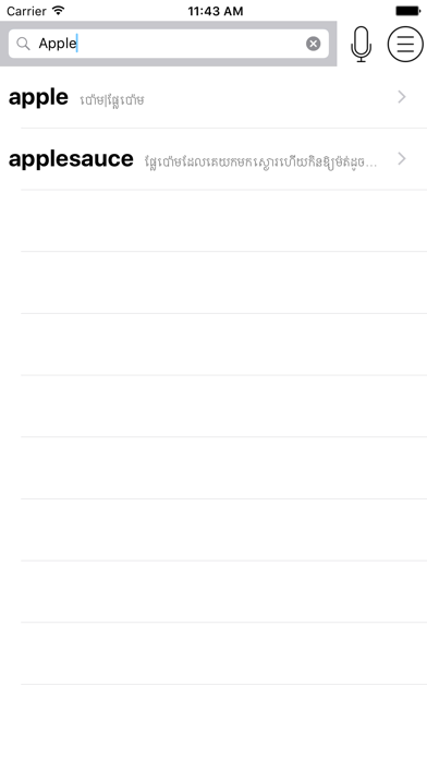 Captures d'écran de Khmer English Dictionary - KhmerEngDict