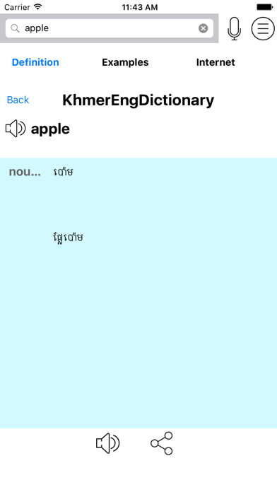 Captures d'écran de Khmer English Dictionary - KhmerEngDict