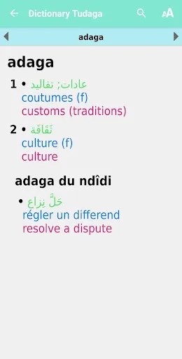 Mêde tûgi tudagaa - Dictionary স্ক্রিনশট