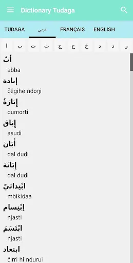 Mêde tûgi tudagaa - Dictionary স্ক্রিনশট