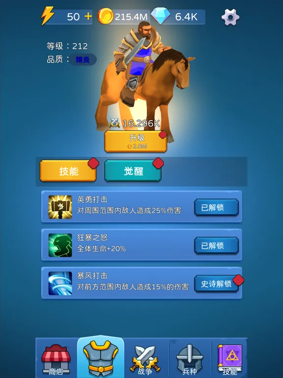 蛇皮大哥传奇 iPad  سکرین شاٹس