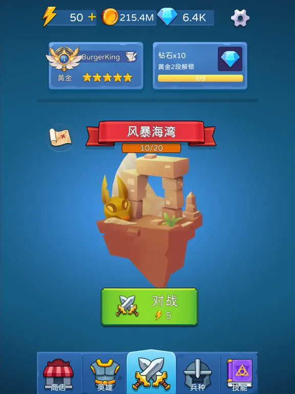 蛇皮大哥传奇 iPad  سکرین شاٹس