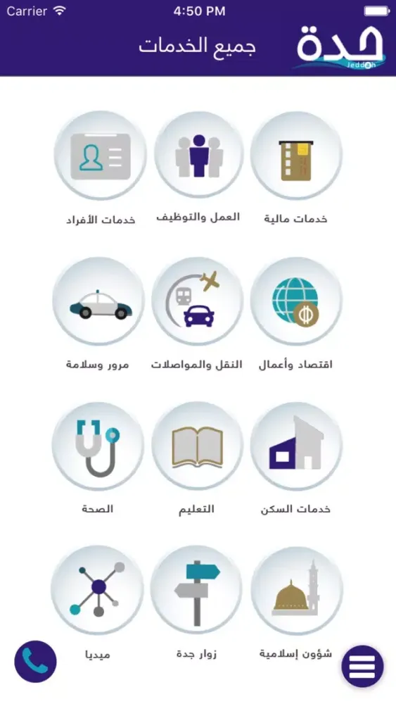 Capturas de tela do Jeddah App