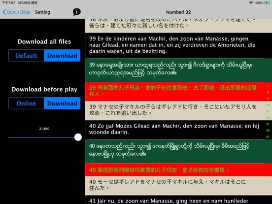 Dutch Audio Bible Bijbel iPad  سکرین شاٹس
