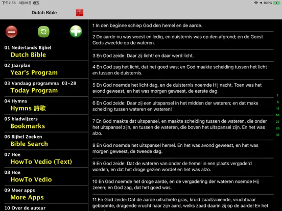 Dutch Audio Bible Bijbel iPad  سکرین شاٹس