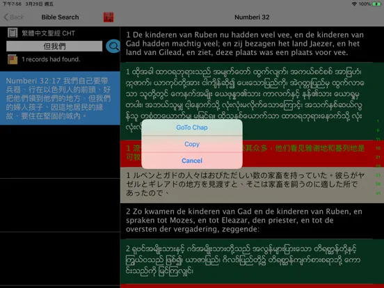 Dutch Audio Bible Bijbel iPad  سکرین شاٹس