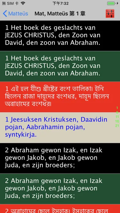 Dutch Audio Bible Bijbel سکرین شاٹس