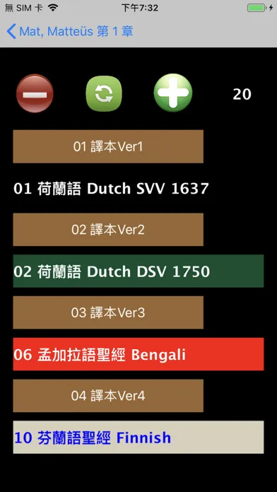 Dutch Audio Bible Bijbel سکرین شاٹس