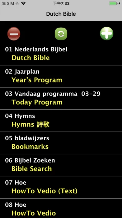 Dutch Audio Bible Bijbel سکرین شاٹس