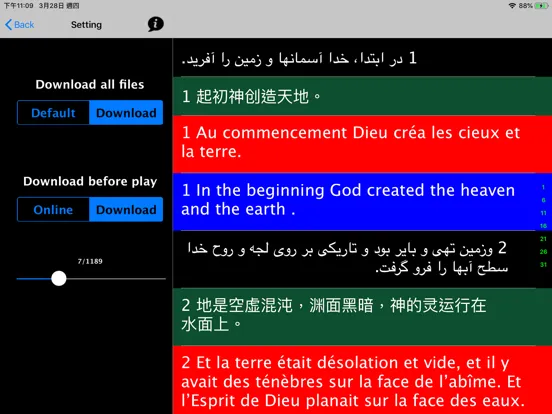 کتاب  Farsi Bible 波斯语圣经 iPad  স্ক্রিনশট