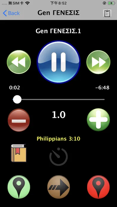 Zrzuty ekranu Greek Audio Bible