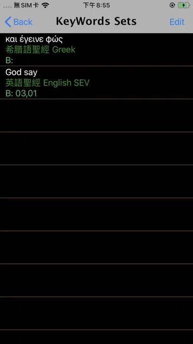 Zrzuty ekranu Greek Audio Bible