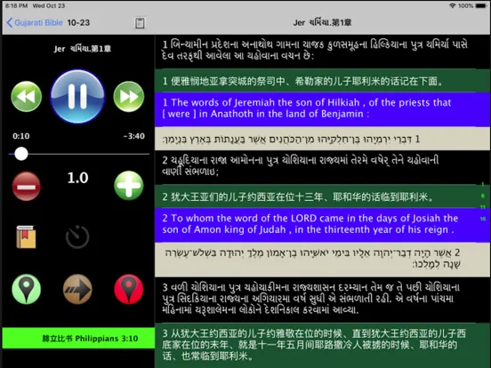 Ảnh chụp màn hình của Gujarati Audio Bible 古吉拉特语圣经 iPad 
