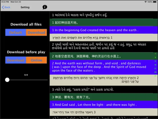 Ảnh chụp màn hình của Gujarati Audio Bible 古吉拉特语圣经 iPad 