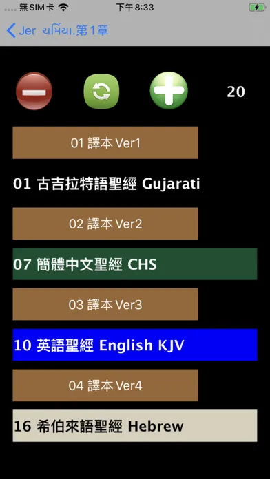 Ảnh chụp màn hình của Gujarati Audio Bible 古吉拉特语圣经