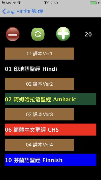 Hindi Audio Bible 印地語聖經 स्क्रीनशॉट