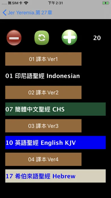 印尼语圣经 Indonesian Audio Bible應用截圖