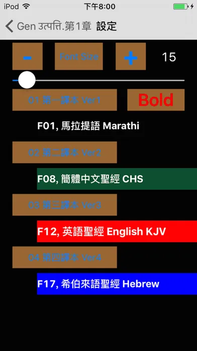 Zrzuty ekranu Marathi Audio Bible 马拉提语圣经