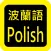 Polish Audio - Bible