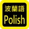 Polish Audio - Bible