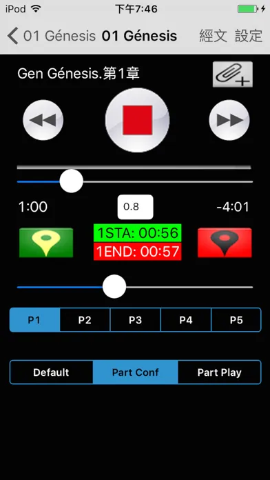 ภาพหน้าจอของ 葡萄牙語聖經 Portuguese Audio Bible