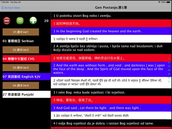 Captures d'écran de Serbian Audio Bible 塞尔维亚语圣经 iPad 