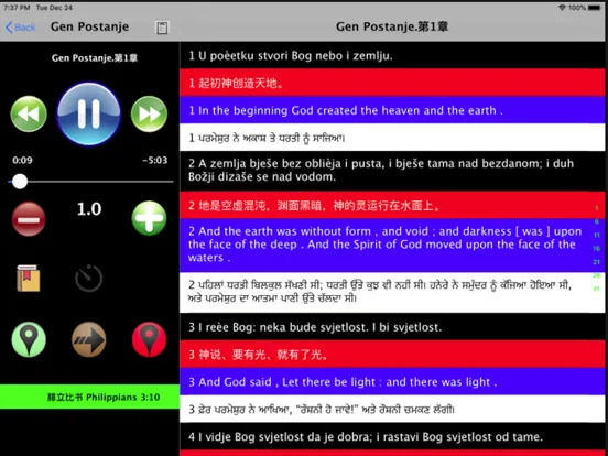 Captures d'écran de Serbian Audio Bible 塞尔维亚语圣经 iPad 