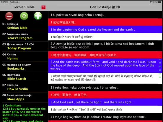 Captures d'écran de Serbian Audio Bible 塞尔维亚语圣经 iPad 