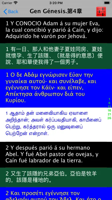 Скриншоты Biblia en español Spanish