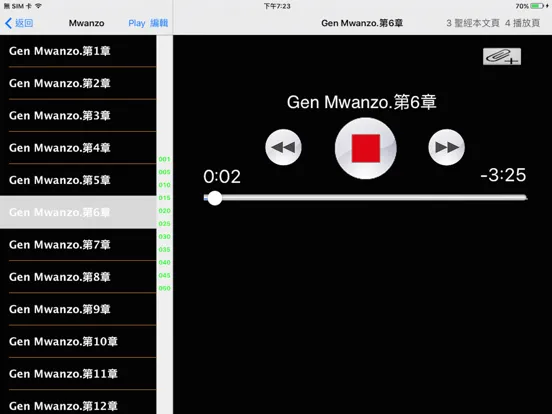 Capturas de pantalla de Swahili Audio Bible 斯瓦希里语圣经 iPad 