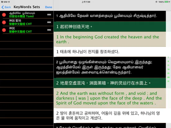 Tamil Audio Bible 泰米尔语圣经 iPad 應用截圖