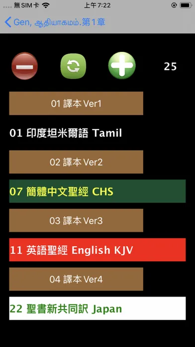 Tamil Audio Bible 泰米尔语圣经應用截圖