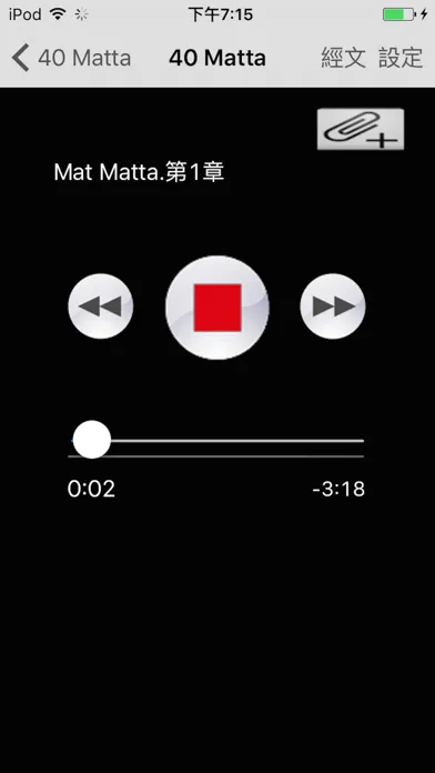 土耳其語聖經 Turkish Audio Bible Screenshots