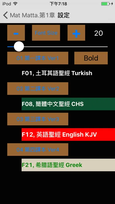 土耳其語聖經 Turkish Audio Bible Screenshots