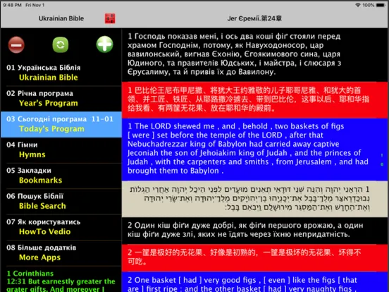 Українська Біблія iPad  Screenshots