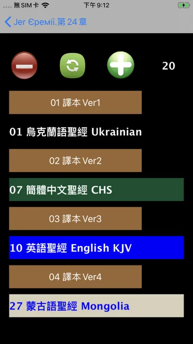 Українська Біблія Screenshots