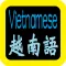 越南語聖經 Vietnam Audio Bible