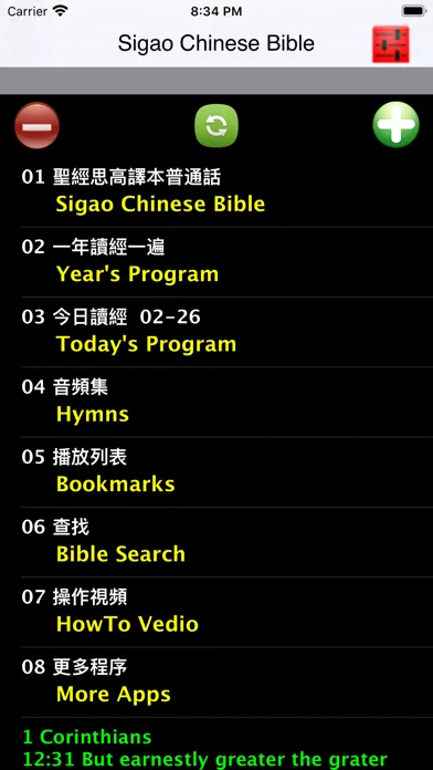 صور 思高聖經普通話 Sigao Chinese Bible