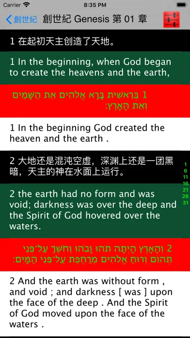 صور 思高聖經普通話 Sigao Chinese Bible