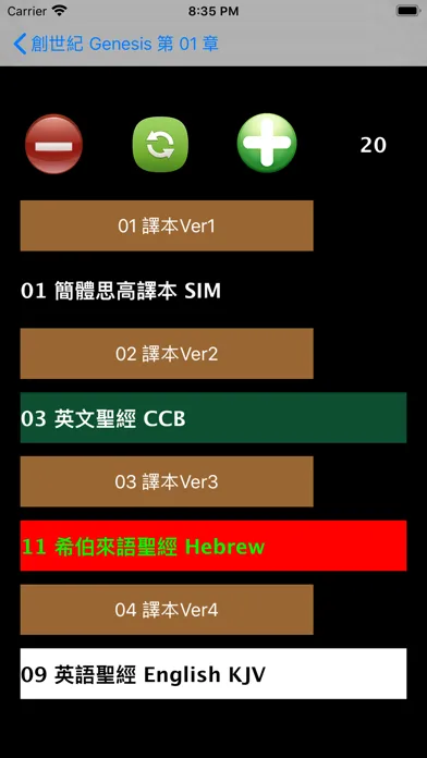 صور 思高聖經普通話 Sigao Chinese Bible