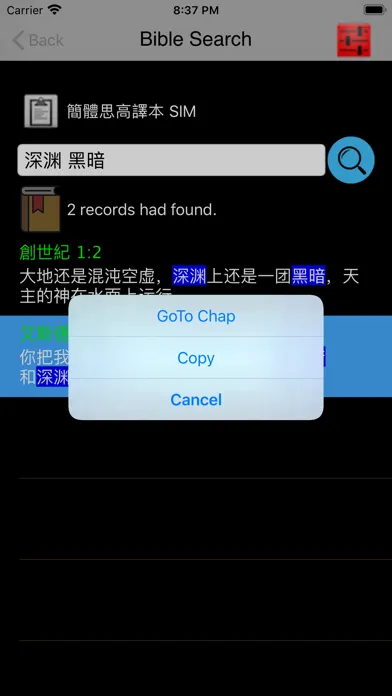 صور 思高聖經普通話 Sigao Chinese Bible