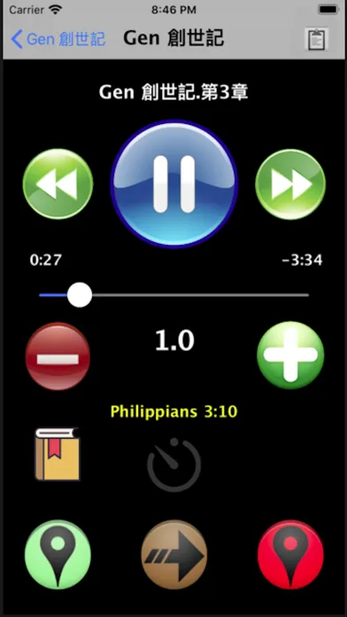 Capturas de tela do 日本语圣书 Japanese Audio Bible