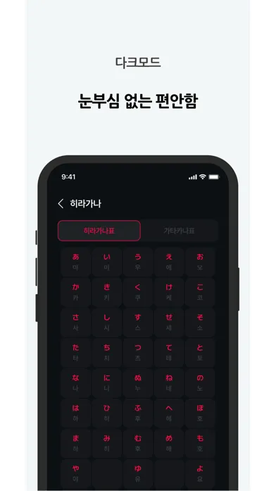 Tangkapan layar 당고당고 - 일본어 단어장