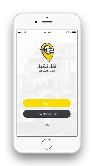 Naql Thaqeel Screenshots